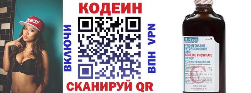 Кодеин напиток Lean (лин)  магазин продажи наркотиков  Велиж 