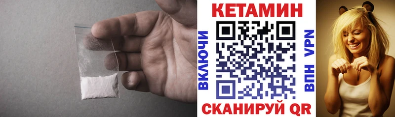Кетамин ketamine Велиж