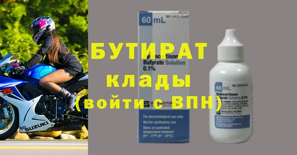 молекула духа Беломорск