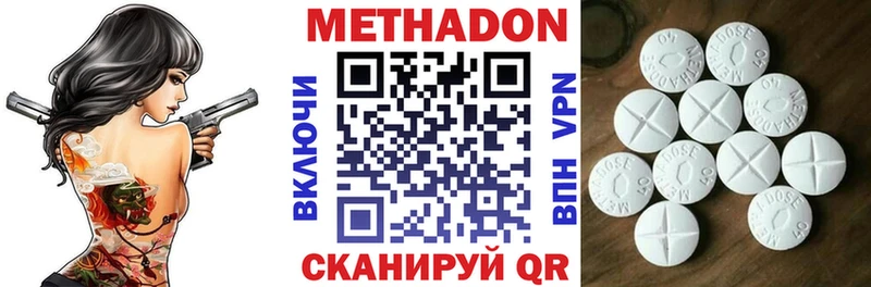 МЕТАДОН VHQ Велиж